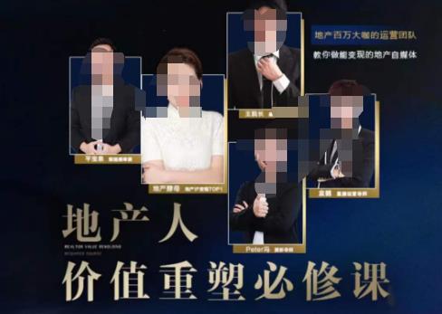 地产酵母-地产直播运营必修课，教你做能变现的地产号（直播运营实操+投放+变现合集）-第二象限