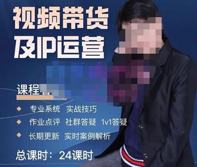 四季青抖音短视频带货1v1陪跑课，从定位到起号再到变现，打造一个高商业价值的账号-第二象限