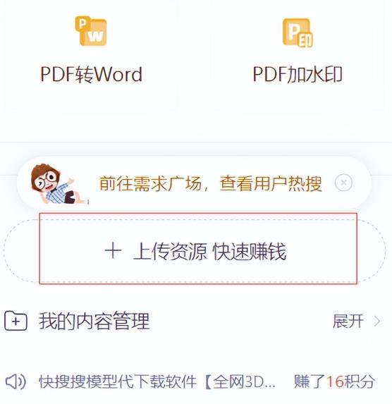 CNDN付费资源项目，不用引流，无需做客服，后期被动收入-第二象限