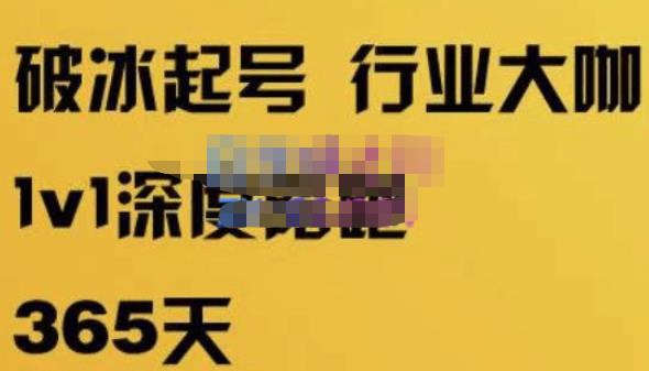 珍妮·短视频直播（定制）线上陪跑，平台逻辑及赛道选择、短视频数据分析技巧、直播三大核心等-第二象限