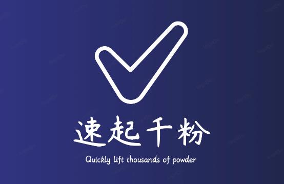 通过简单搬运，3天快速起真人千粉号，几分钟搞定的视频来吸粉-第二象限
