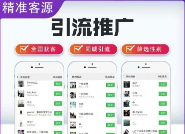 微信简单易上手引流方法，无门槛，小白即可操作，日引流300+【详细玩法教程】-第二象限