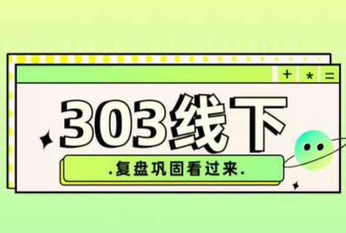 纪主任·拼多多爆款训练营【23/03月】，线上​复盘巩固课程-第二象限