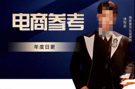 电商冰可乐·电商参考，电商模式，电商见解，流量动向等，传播正确的知识，让选择大于努力-第二象限