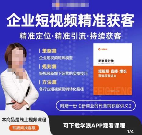许茹冰·短视频运营精准获客，​专为企业打造短视频自媒体账号（精准定位·精准引流·持续获客）-第二象限