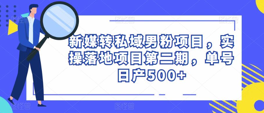 电影解说教程，中视频手机电脑制作详解，从入门到解说大神-第二象限