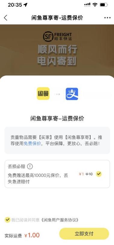 2023最火最新版外面1988上车的闲鱼自动收货源码带搭建教程-第二象限