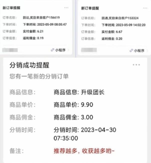 快递代发CPS，月入万元，不起眼却很赚钱的信息差项目【揭秘】-第二象限