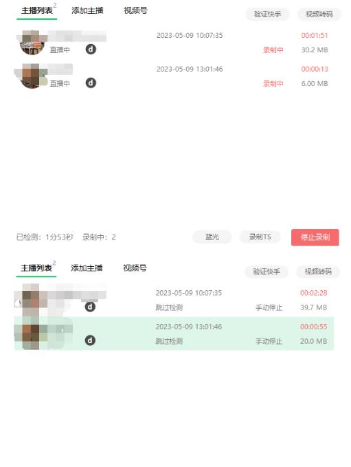 收费199的多平台直播录制工具，实时录制高清视频自动下载【软件+详细教程】-第二象限