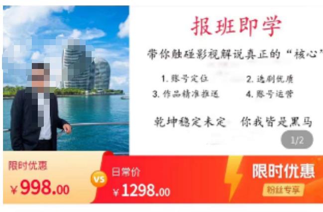 名垂青史影视解说课，带你触碰影视解说真正的“核心”-第二象限