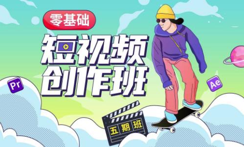 价值999【王威】零基础商业短视频创作班第5期视频课程-第二象限