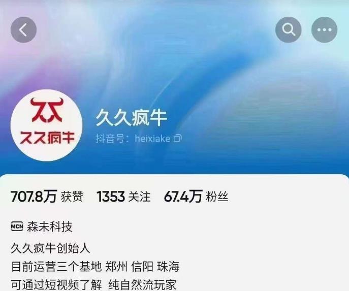久久疯牛6月自然流起号，​自然流起号话术实战课-第二象限
