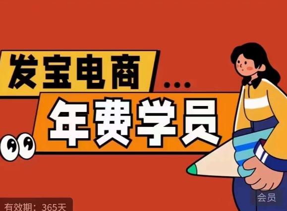 纪主任·拼多多年费会员，0基础起店的详细系列课程+当下最牛的低价起量玩法+简单粗暴的动销玩法-第二象限