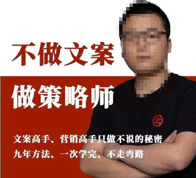 不做文案做策略师《策略师内训课》，北部蓝天抖音同款福利课-第二象限
