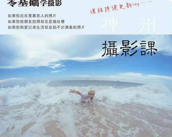 神州摄影课堂（各类风格拍摄实战及修图调色实操）零基础学摄影，找准光线，学会构图，磨皮液化，调色处理-第二象限
