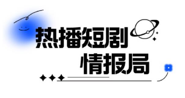 一套PR短剧模板，短剧导入就可以过原创，轻轻松松剪好一部短剧-第二象限