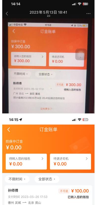 “稳定无坑”货拉拉搬砖项目，一天200-800，某工作室收费5980-第二象限