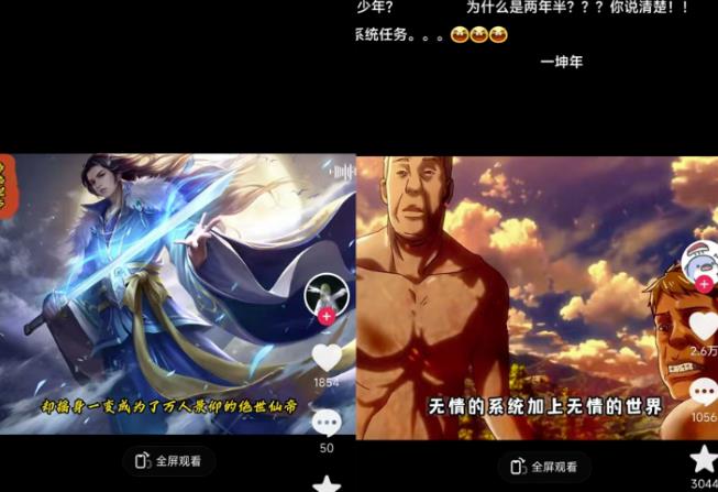 Ai漫画推文项目，小说推文赛道新玩法，轻松拿捏高收益（软件+教程）-第二象限