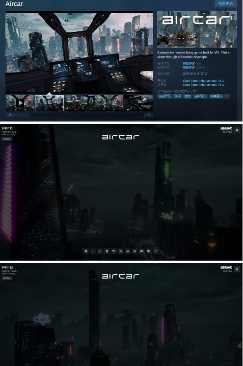 AirCar全景直播项目2023年抖音最新最火直播玩法（兔费游戏+开通VR权限+直播间搭建指导）-第二象限