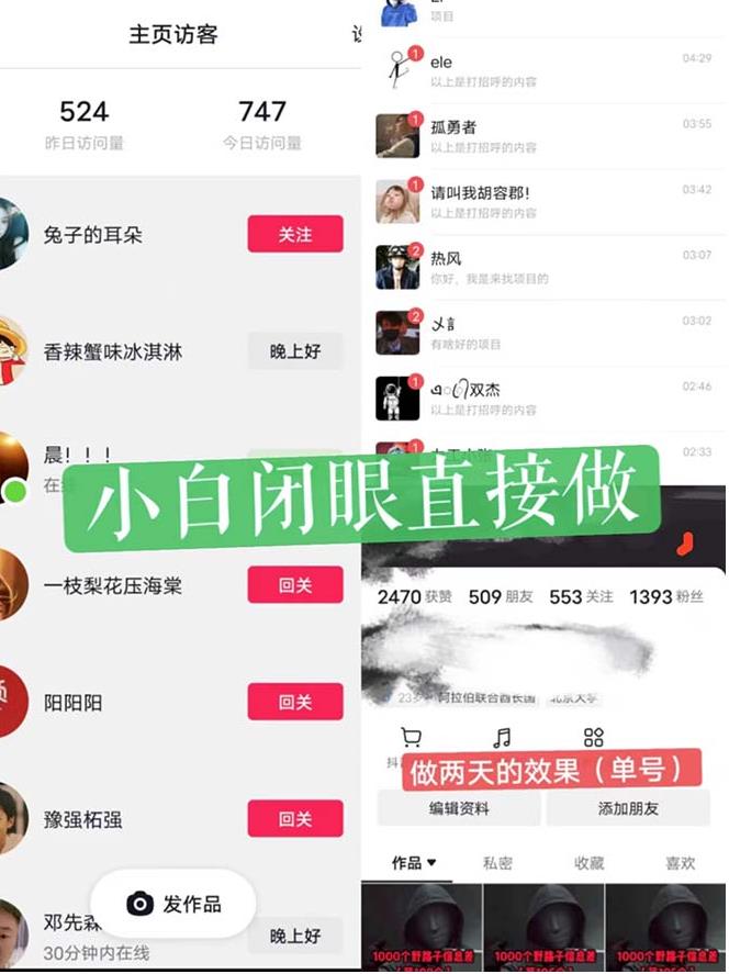 一天做完别一辈子的视频制作最近很火的《1000个野路子信息差》100%过原创【揭秘】-第二象限