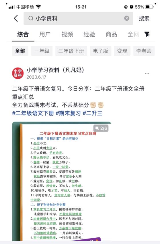 图文去重搬运玩法，坚持执行日入300+，适合大部分项目（附带去重参数）-第二象限