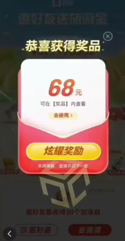 百度极速新人拉新，外面号称“无限”撸68红包的项目解析【详细视频教程+文字步骤】-第二象限