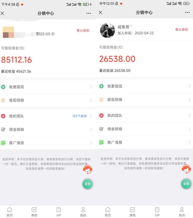 闲鱼流量掘金-虚拟变现新玩法配合全网项目库，精准引流变现3W+-第二象限