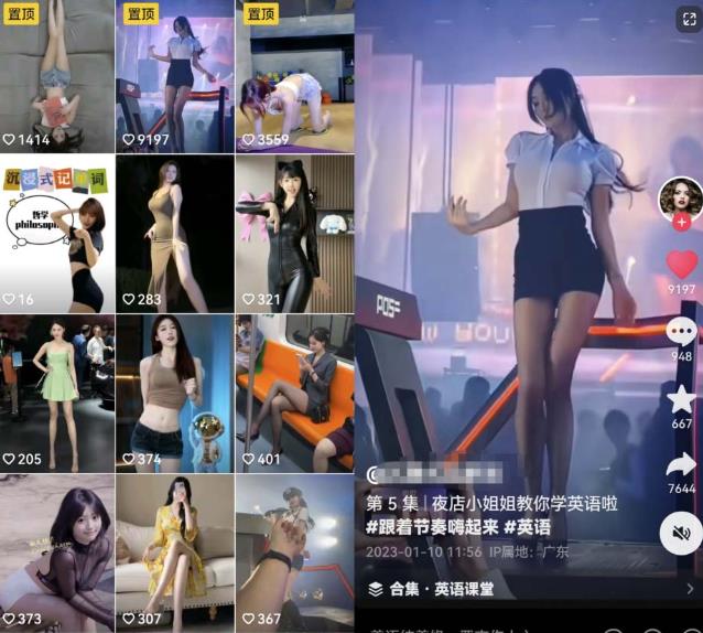 拆解抖音美女记单词视频副业小项目，一条龙玩法大解析（教程+素材）-第二象限