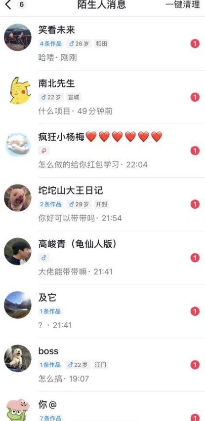 6月最新抖音评论区截流一天一二百，可以引流任何行业精准粉（附无限开脚本）-第二象限