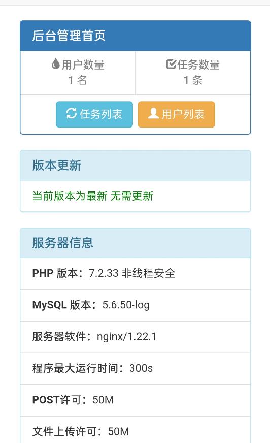 网盘转存工具源码，百度网盘直接转存到夸克【源码+教程】-第二象限