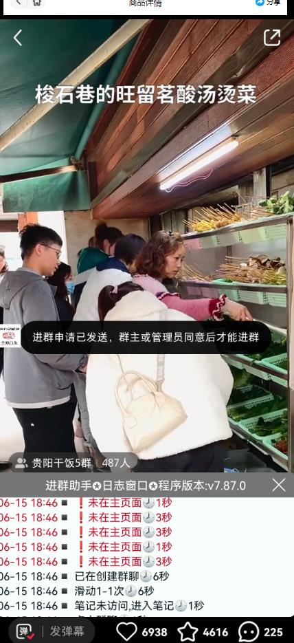 全网独家小红书在群广场加群，小号可批量操作，可进行引流私域（软件+教程）-第二象限