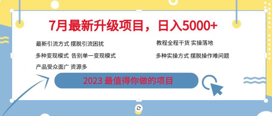 7月最新旅游卡项目升级玩法，多种变现模式，最新引流方式，日入5000+【揭秘】-第二象限