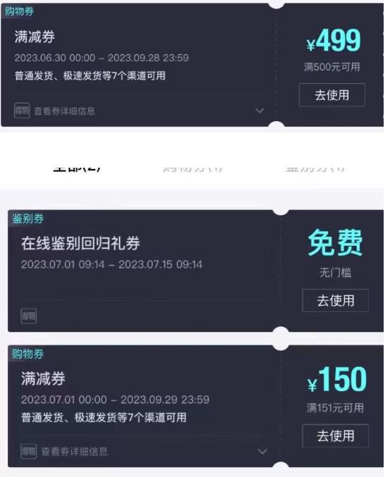 外面收费288的得物最新找茬“无限”撸红包玩法，单号至少撸200+【揭秘】-第二象限