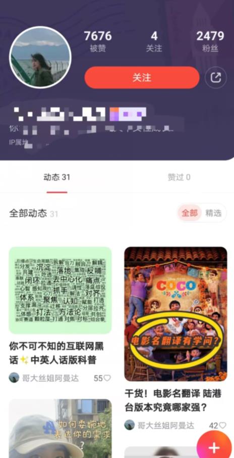 有道词典，前景无限的新图文搬运平台，正在红利期，流量巨大【揭秘】-第二象限