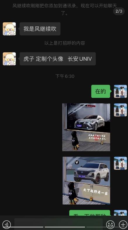 橱窗看车男孩汽车头像制作项目，无脑日赚500-第二象限