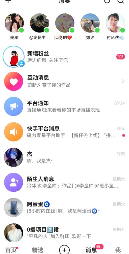 快手无损发红包引流技术，轻松引爆直播间【揭秘】-第二象限
