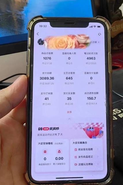 超级蓝海赛道保姆级教学，小红书无货源，无需实拍，如何做到日入1000+【揭秘】-第二象限