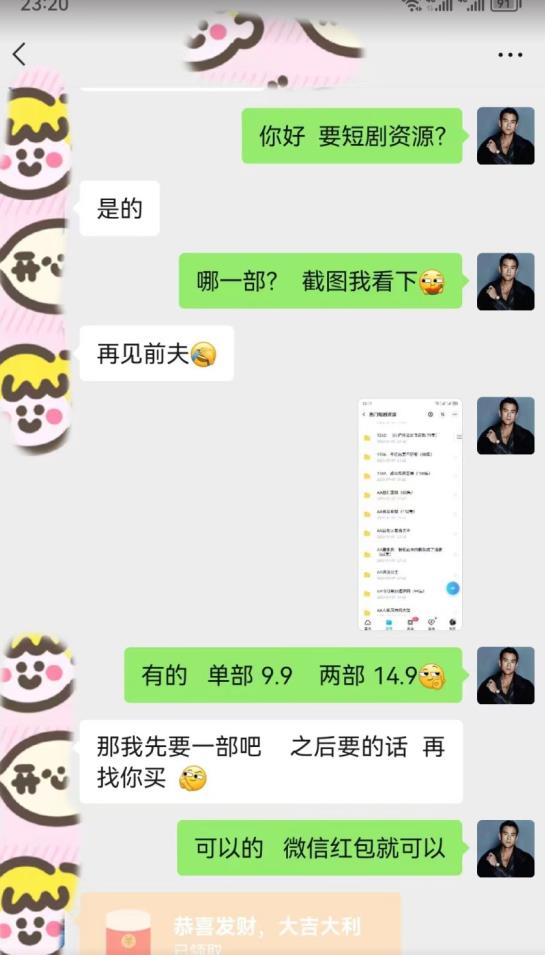 外面收费3680的短剧私域玩法，有手机即可操作，一单变现9.9-99，日入800很轻松【揭秘】-第二象限