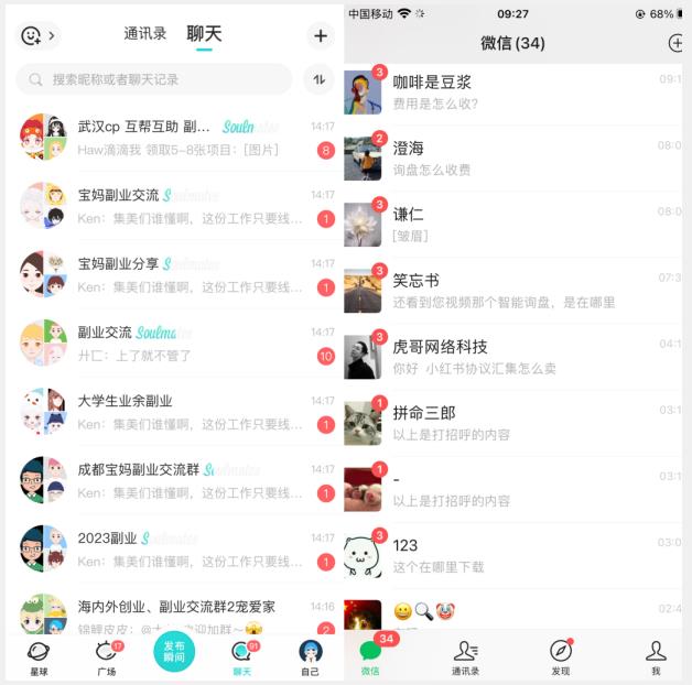 首发利用星球实操，一天引流几十个创业粉或精准粉（揭秘）-第二象限
