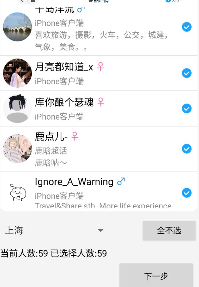 外面收费8K的微博协议一键私信引流软件，真实粉无限私信【仅揭秘】-第二象限