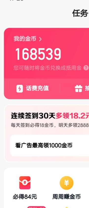 最新快手周周赚金币吃瓜玩法，一周一回，单号一天15+-第二象限