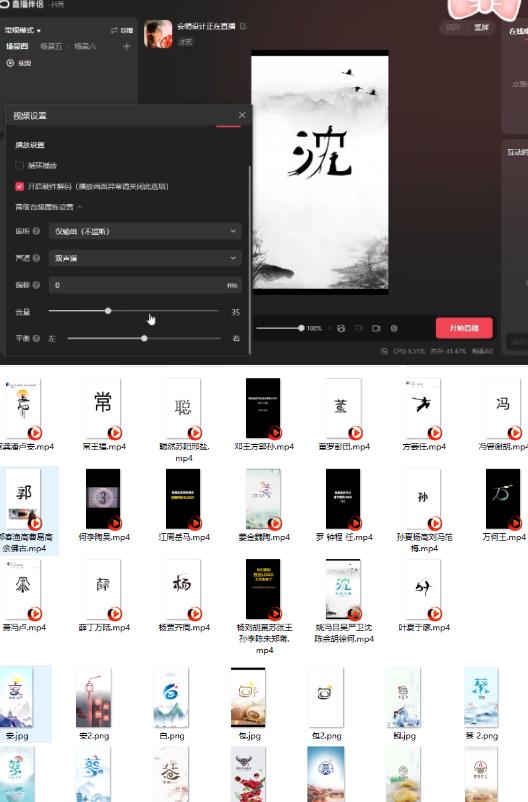 最新抖音姓氏logo半无人直播详细教程+素材及变现-第二象限