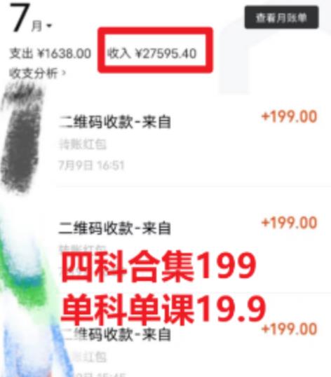 考研赛道掘金，一天5000+学历低也能做，保姆式教学，不学一下，真的可惜-第二象限