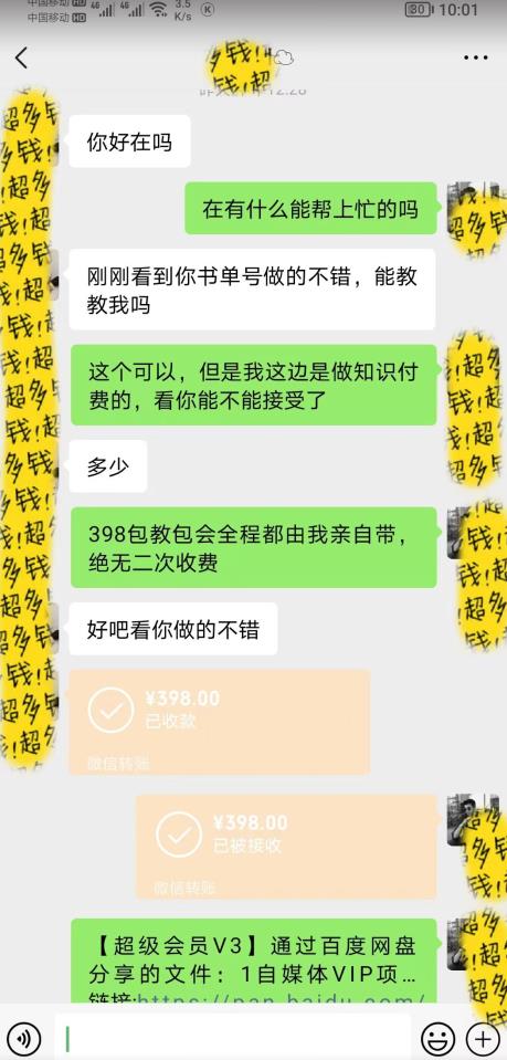 7月蓝海新项目【励志书单号最新思路玩法】，适合0基础小白，一部手机即可操作，轻松日入500+【揭秘】-第二象限