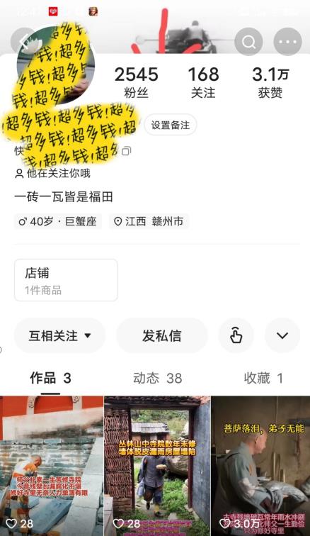 揭秘国学项目最新玩法，利用慈悲心疯狂敛财【揭秘】-第二象限