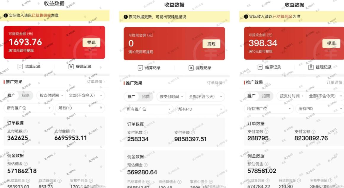 多多视频3.0玩法，线下结算不过爆款年入百万-第二象限