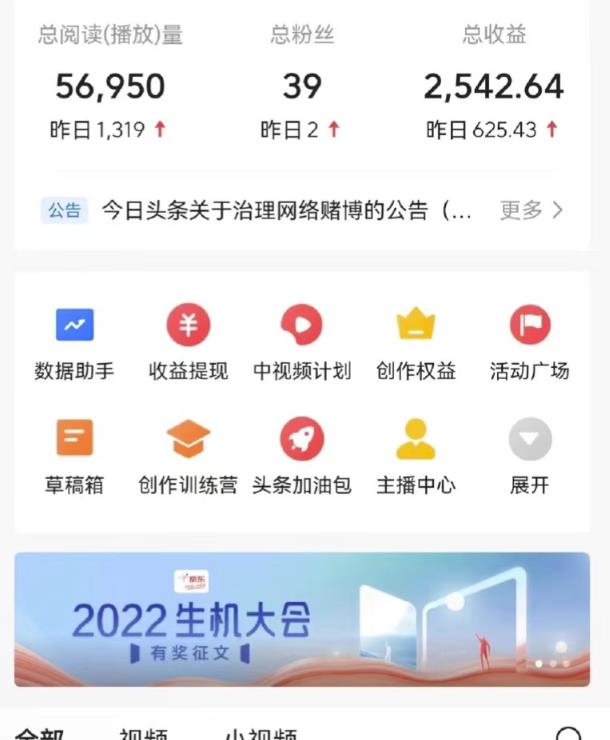 最新爆火1599的故事会撸金项目，号称一天500+【全套详细玩法教程】-第二象限