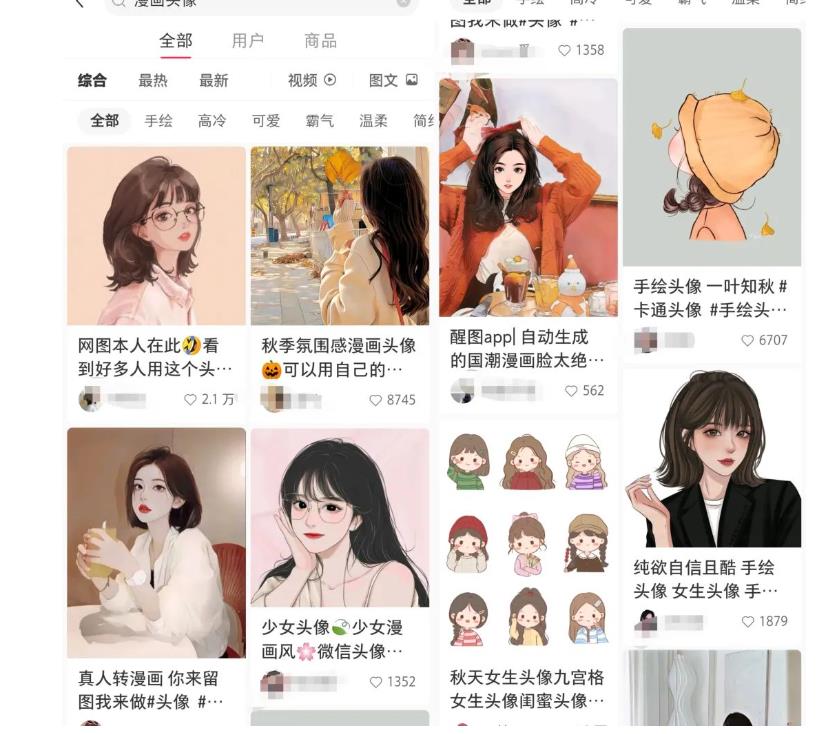 拆解小红书真人漫改变现副业项目，一条龙实操玩法分享给你【视频课程】-第二象限