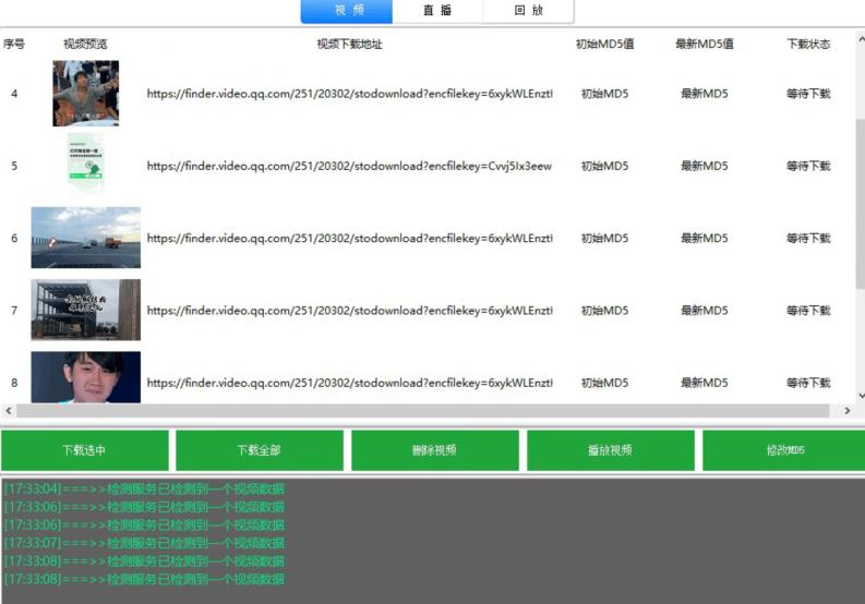 首发视频号视频加直播无水印超清下载，可以随意剪辑【软件+教程】-第二象限