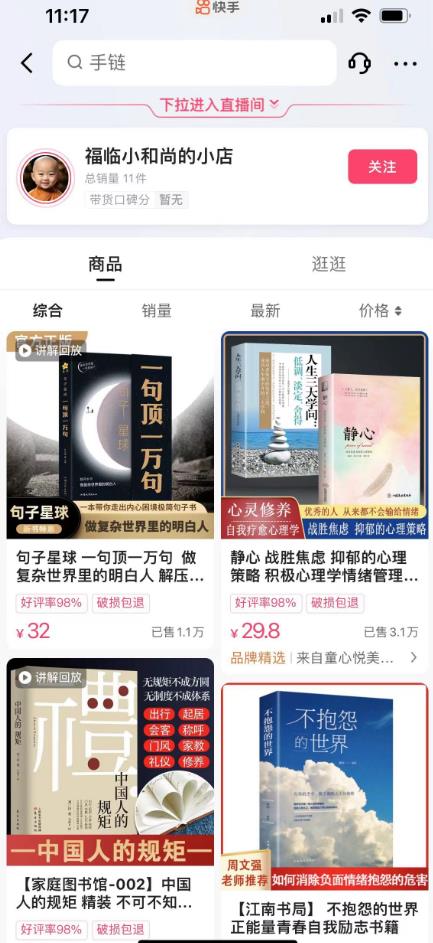 思维语录：快速涨粉变现，简单粗暴，手把手教你打造爆款视频！（教程+AI使用）【揭秘】-第二象限